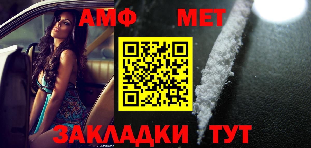 Амфетамин Розовый  АМФЕТАМИН  Орск  Вход с VPN 