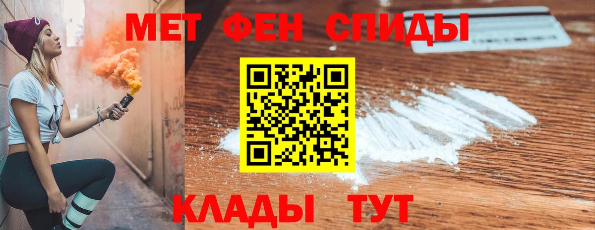 АМФЕТАМИН 98% Орск