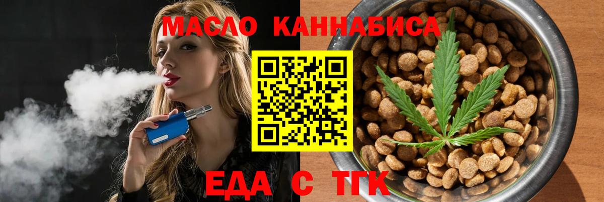 Canna-Cookies конопля  Вход с VPN  Орск 