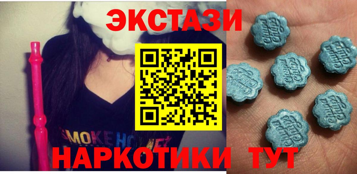 Орск  ЭКСТАЗИ 99%  Ecstasy  Ecstasy VHQ  Вход с VPN 