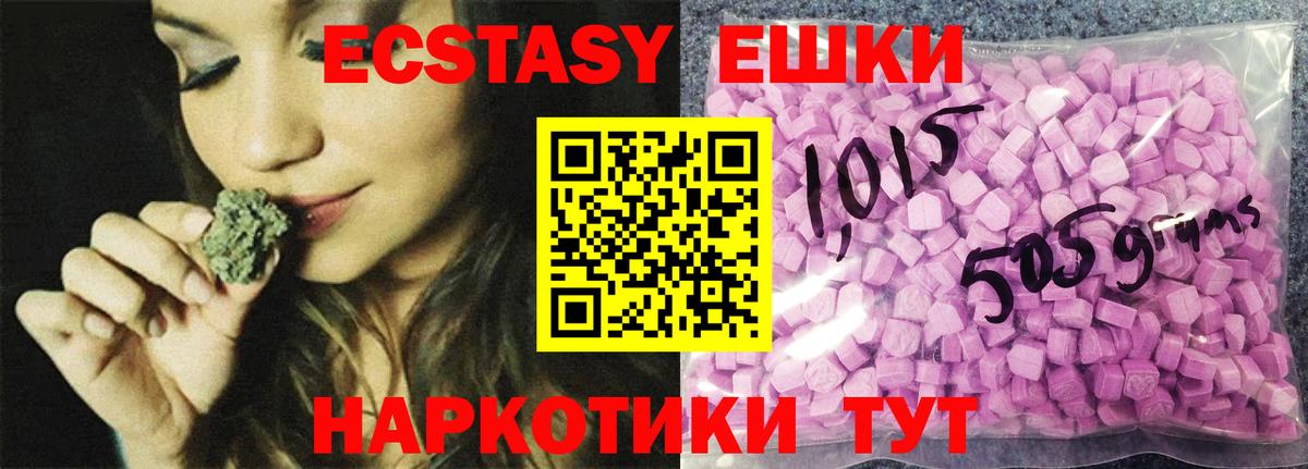 ЭКСТАЗИ диски Орск
