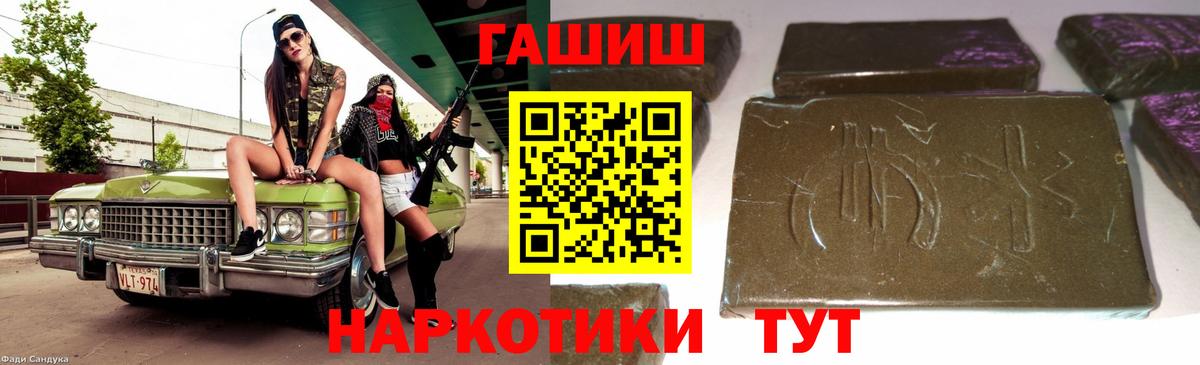 ГАШИШ хэш  Гашиш  Орск  ГАШ Premium  Вход с VPN 