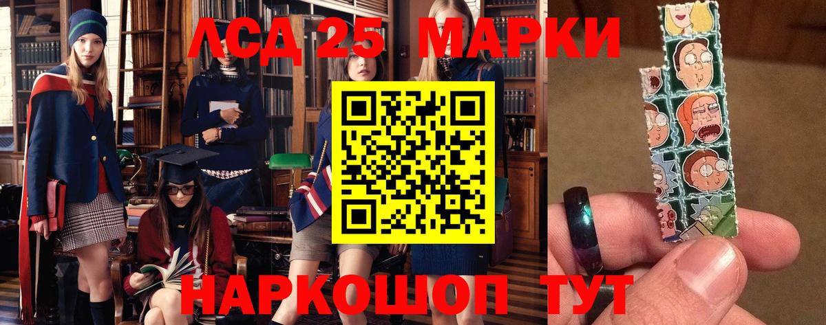 Лсд 25 экстази кислота  Вход с VPN  LSD-25 экстази  Орск  Лсд 25 экстази ecstasy 