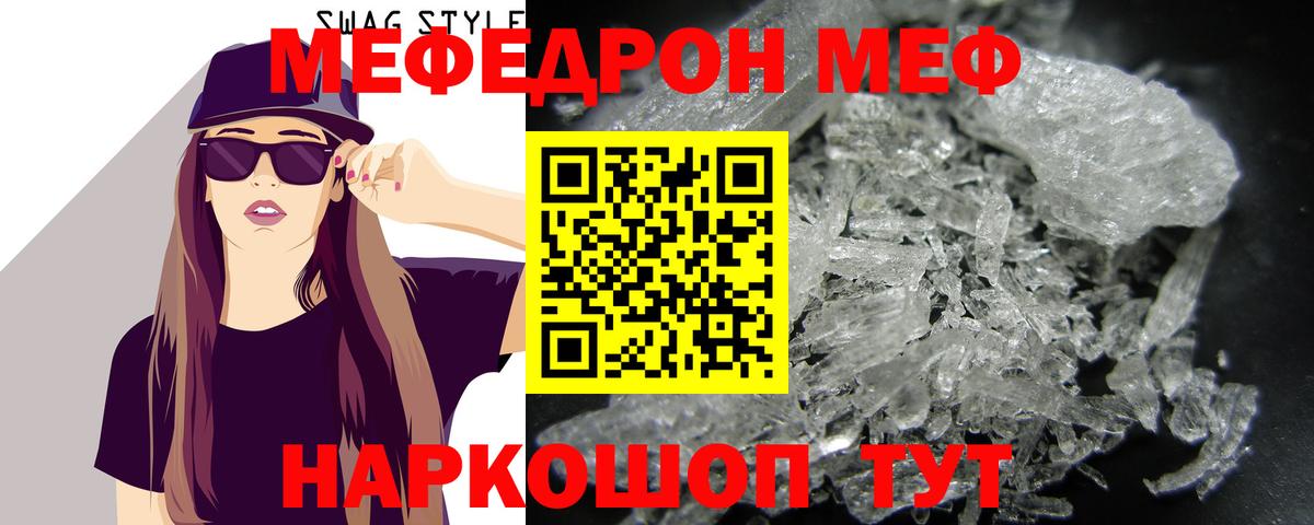 МЕФ Орск