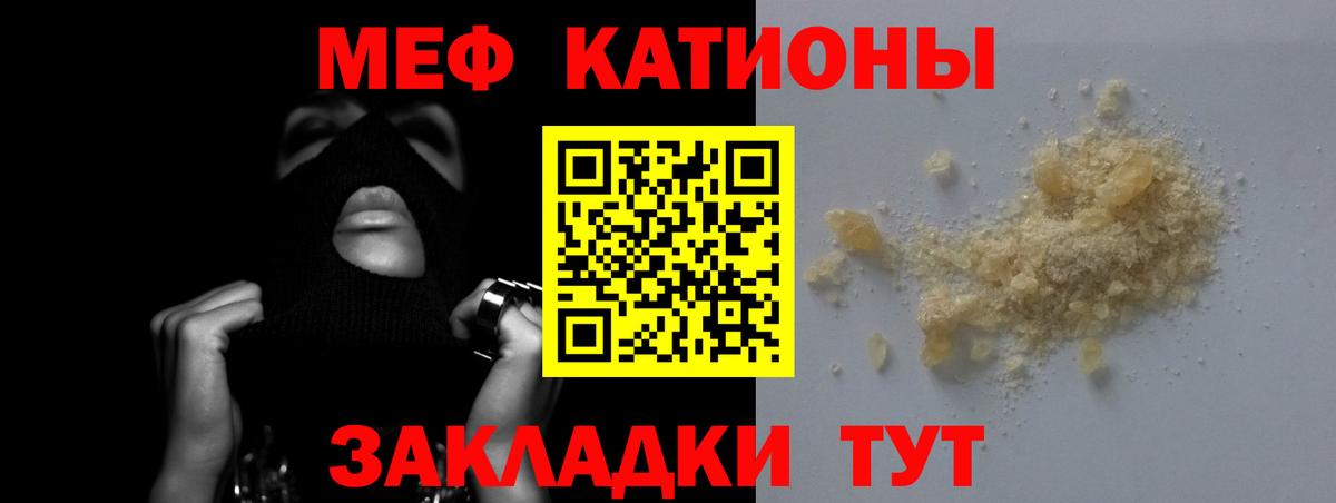 где купить   Меф 4 MMC  Меф mephedrone  Вход с VPN  Орск  OMG маркетплейс  Мефедрон 
