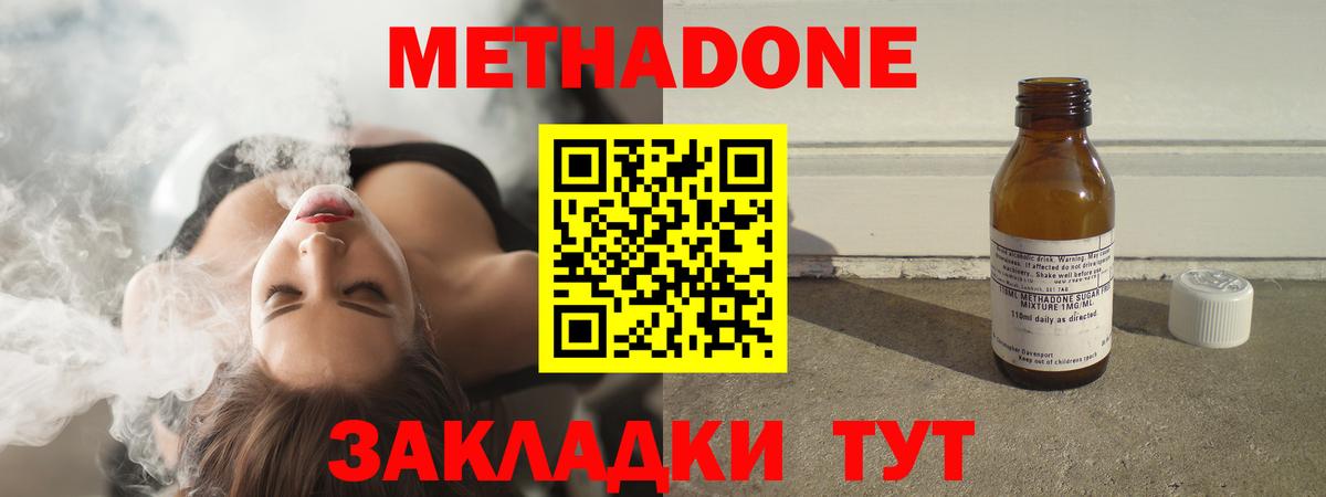 Орск  МЕТАДОН кристалл  Метадон кристалл  Вход с VPN 