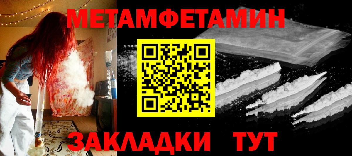 Орск  Первитин мет  Первитин мет  Вход с VPN 