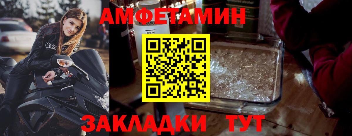 Метамфетамин Methamphetamine Орск