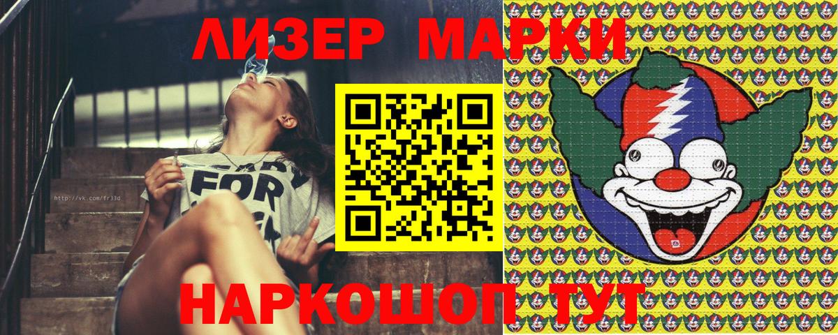 Марки NBOMe 1,5мг  Вход с VPN  Орск 