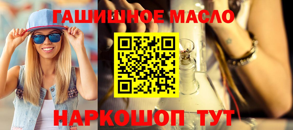 Дистиллят ТГК вейп с тгк Орск