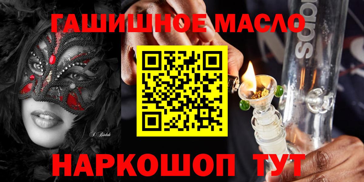 наркошоп  Вход с VPN  Орск  Дистиллят ТГК жижа 