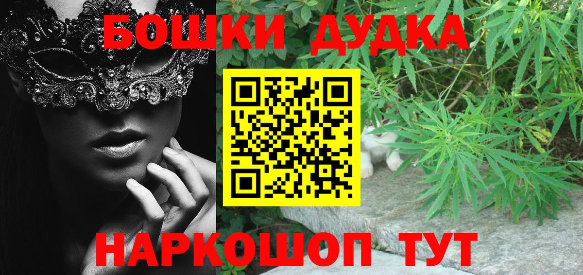 Бошки марихуана VHQ Орск